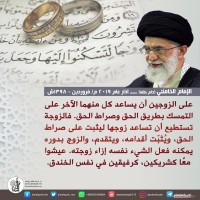 نصائح للمتزوجين حديثا (انطلاقة المودة)